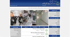Desktop Screenshot of mehrgan.ac.ir